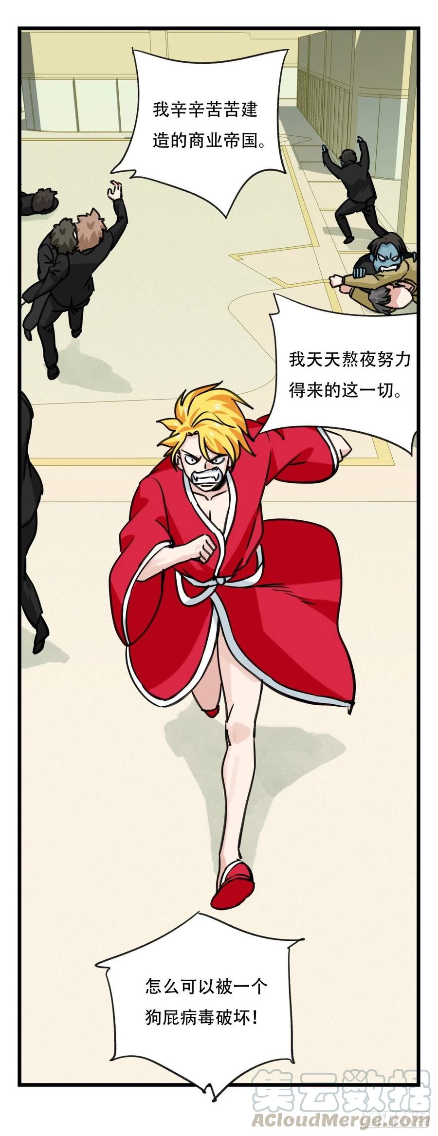 百层塔六十四，吸血鬼帝国（中下）