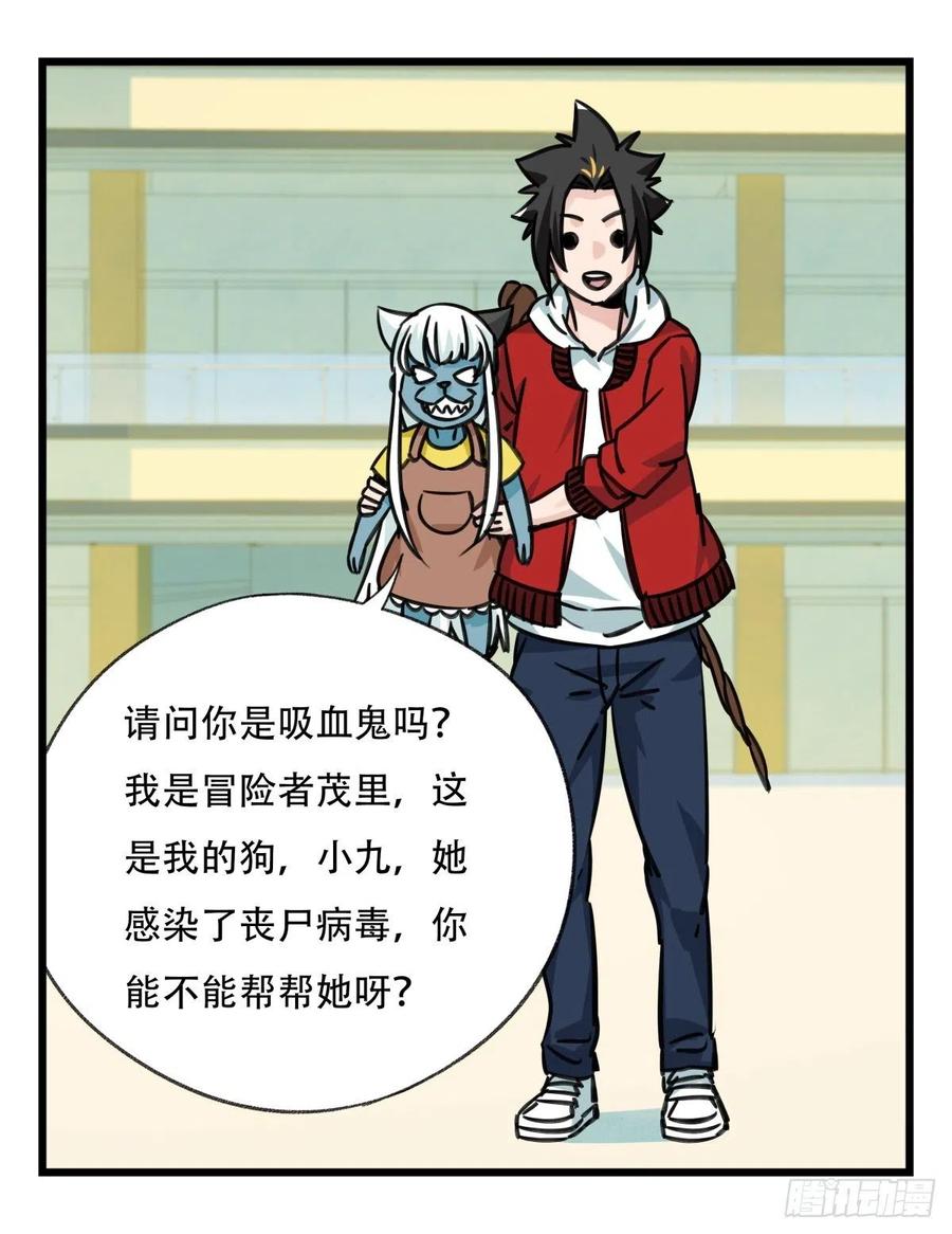 百层塔六十四，吸血鬼帝国（中下）