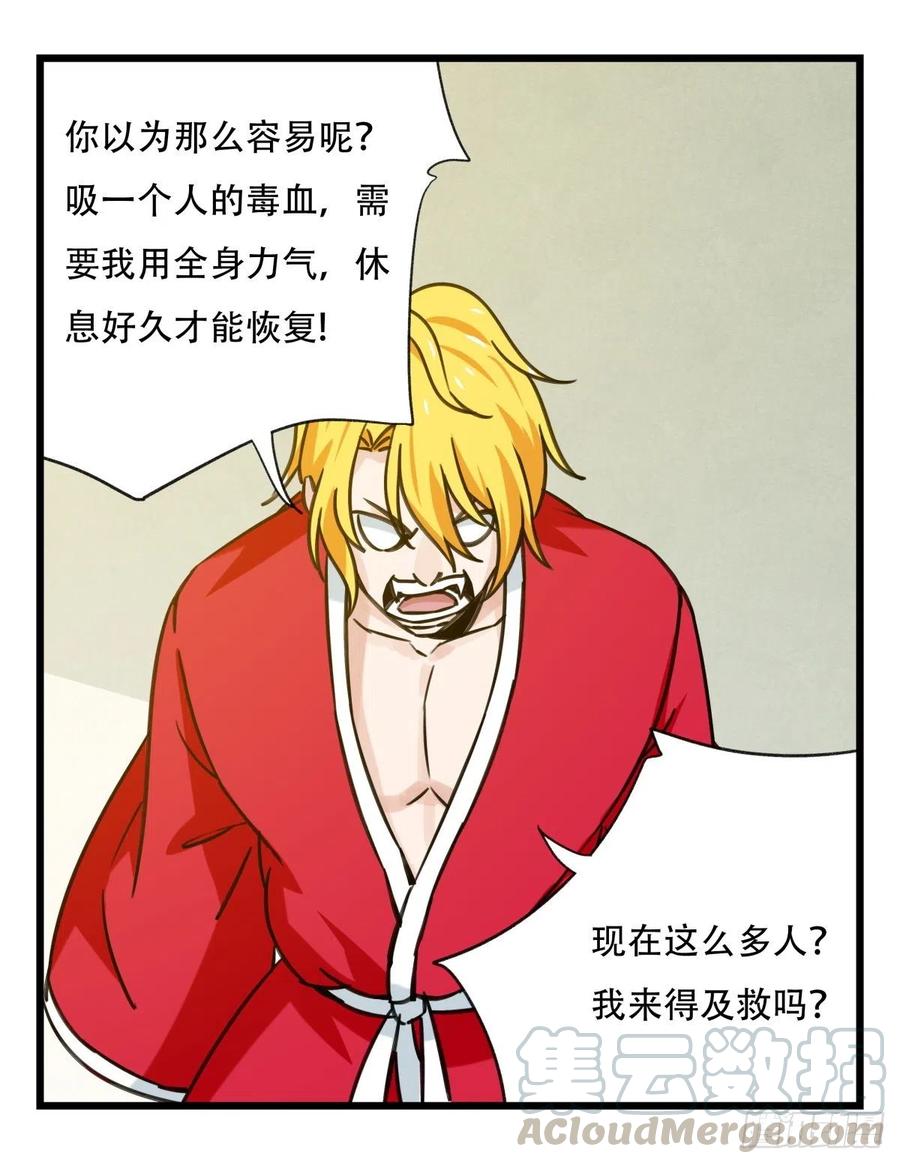 百层塔六十四，吸血鬼帝国（中下）