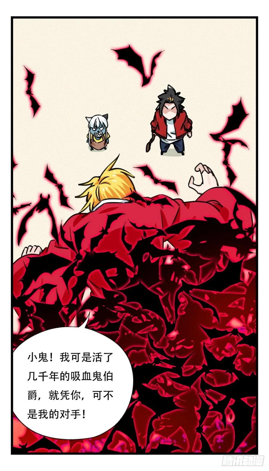百层塔六十四，吸血鬼帝国（中下）