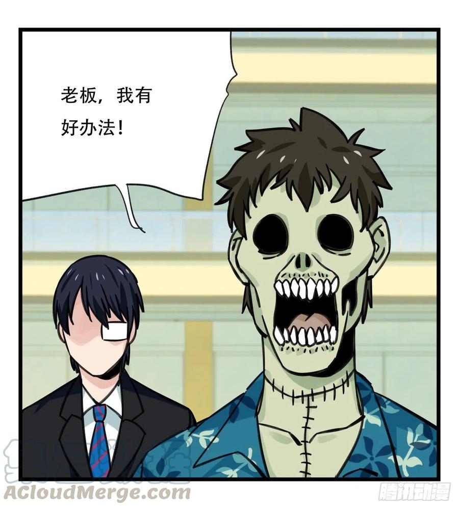 百层塔六十四，吸血鬼帝国（中下）