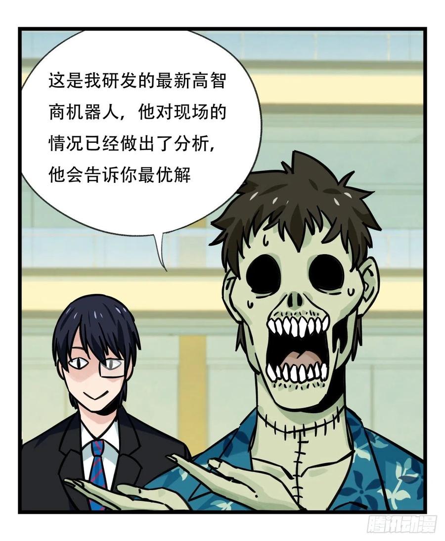 百层塔六十四，吸血鬼帝国（下）