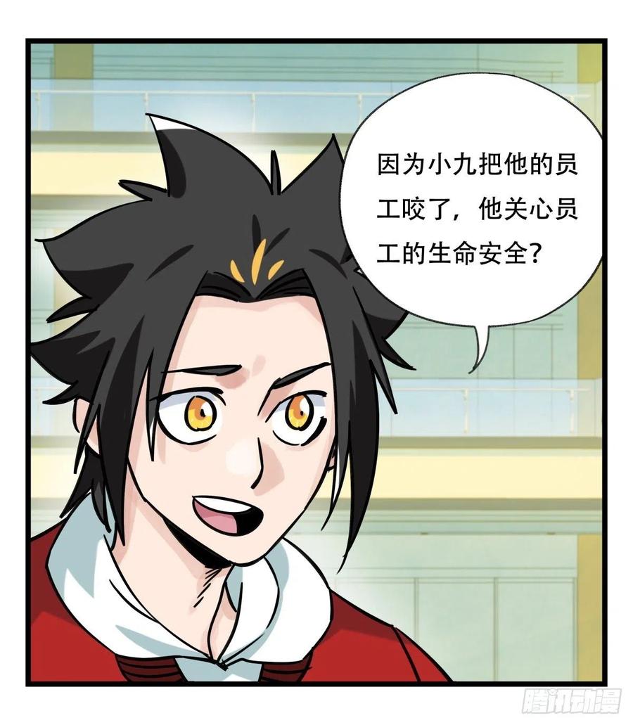 百层塔六十四，吸血鬼帝国（下）