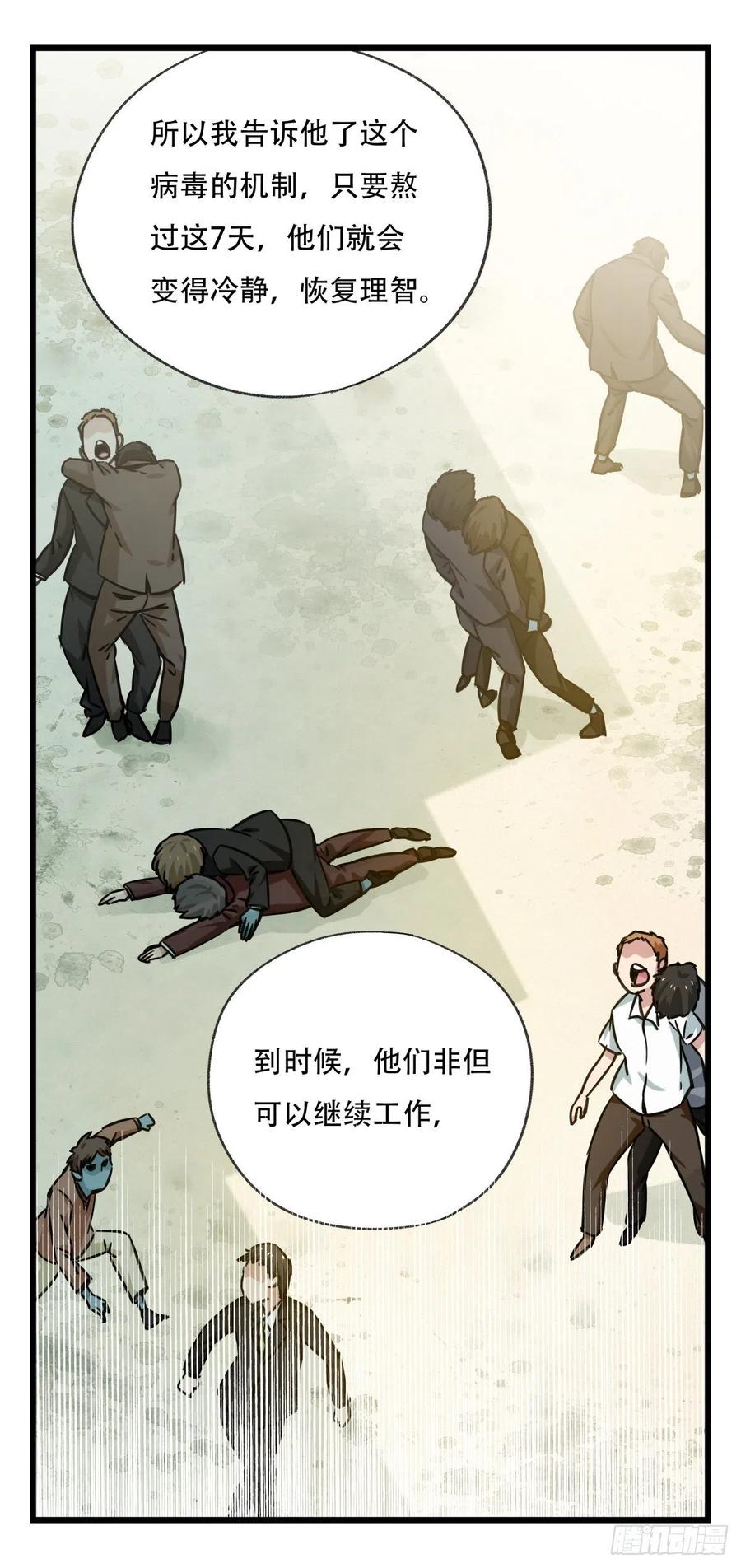 百层塔六十四，吸血鬼帝国（下）