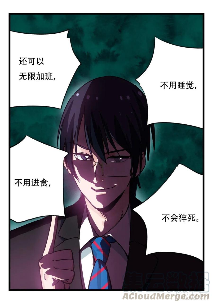 百层塔六十四，吸血鬼帝国（下）
