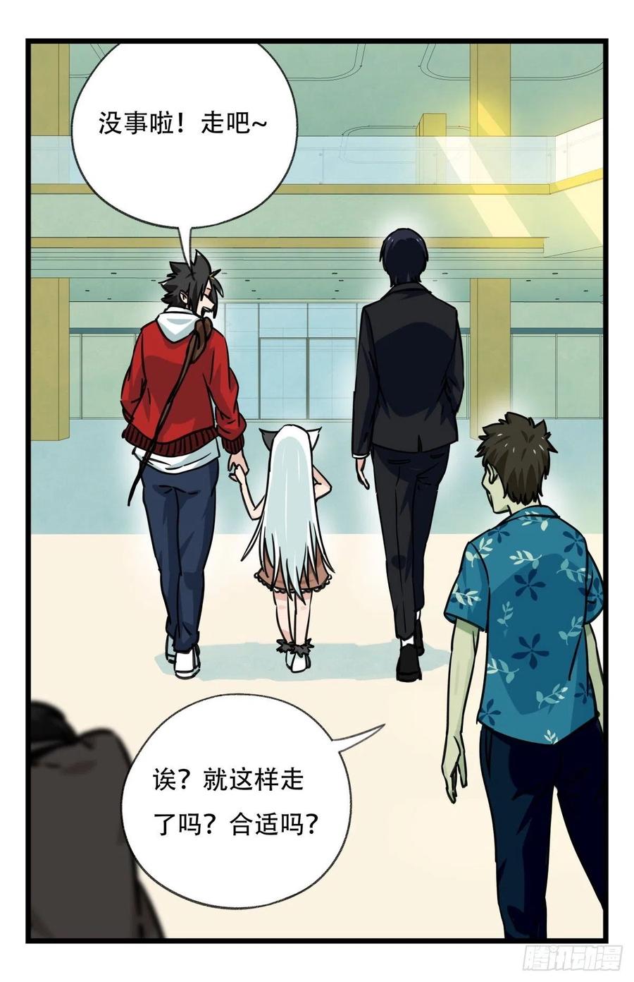 百层塔六十四，吸血鬼帝国（下）