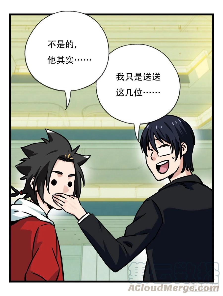 百层塔六十四，吸血鬼帝国（下）