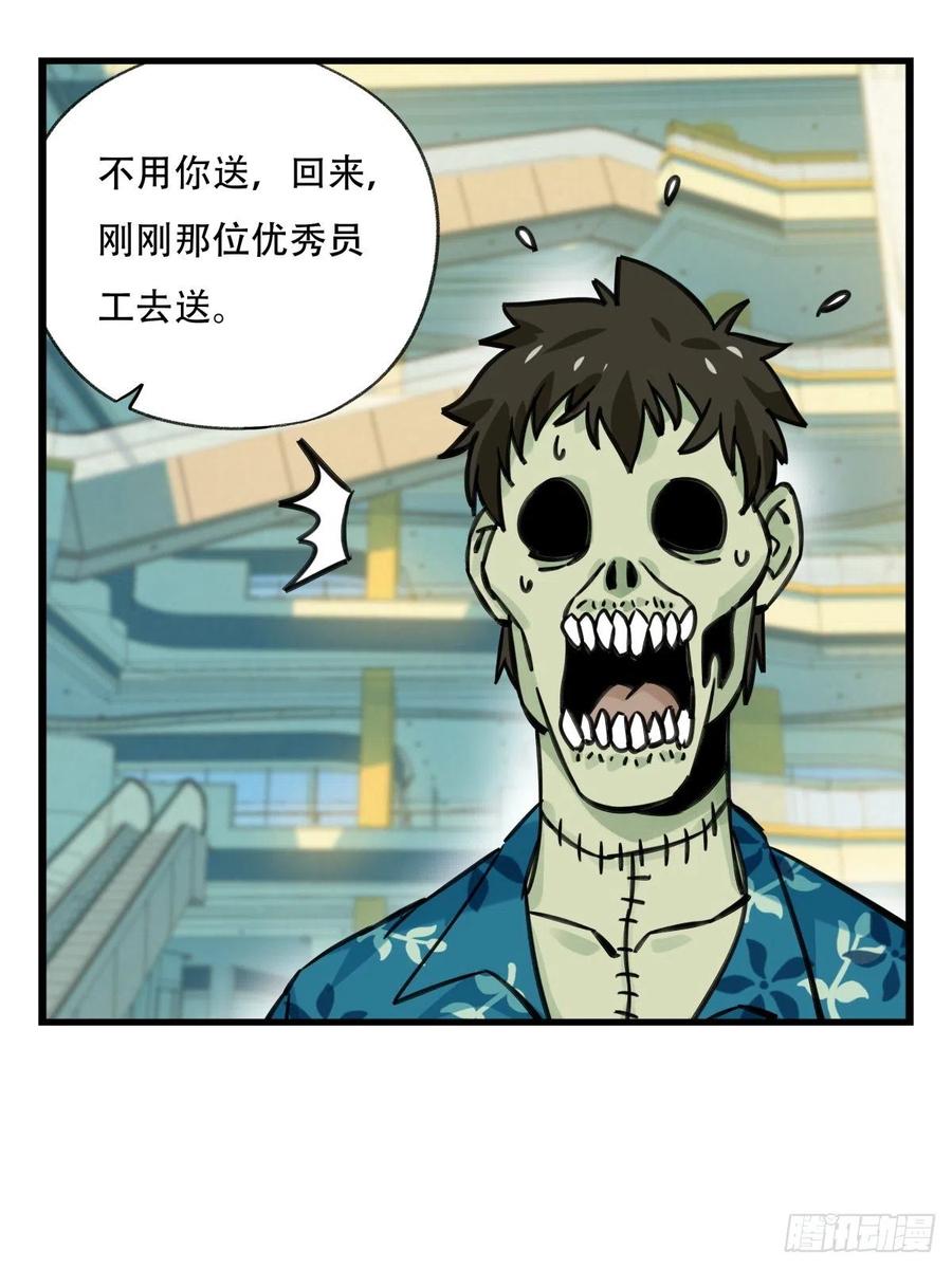 百层塔六十四，吸血鬼帝国（下）