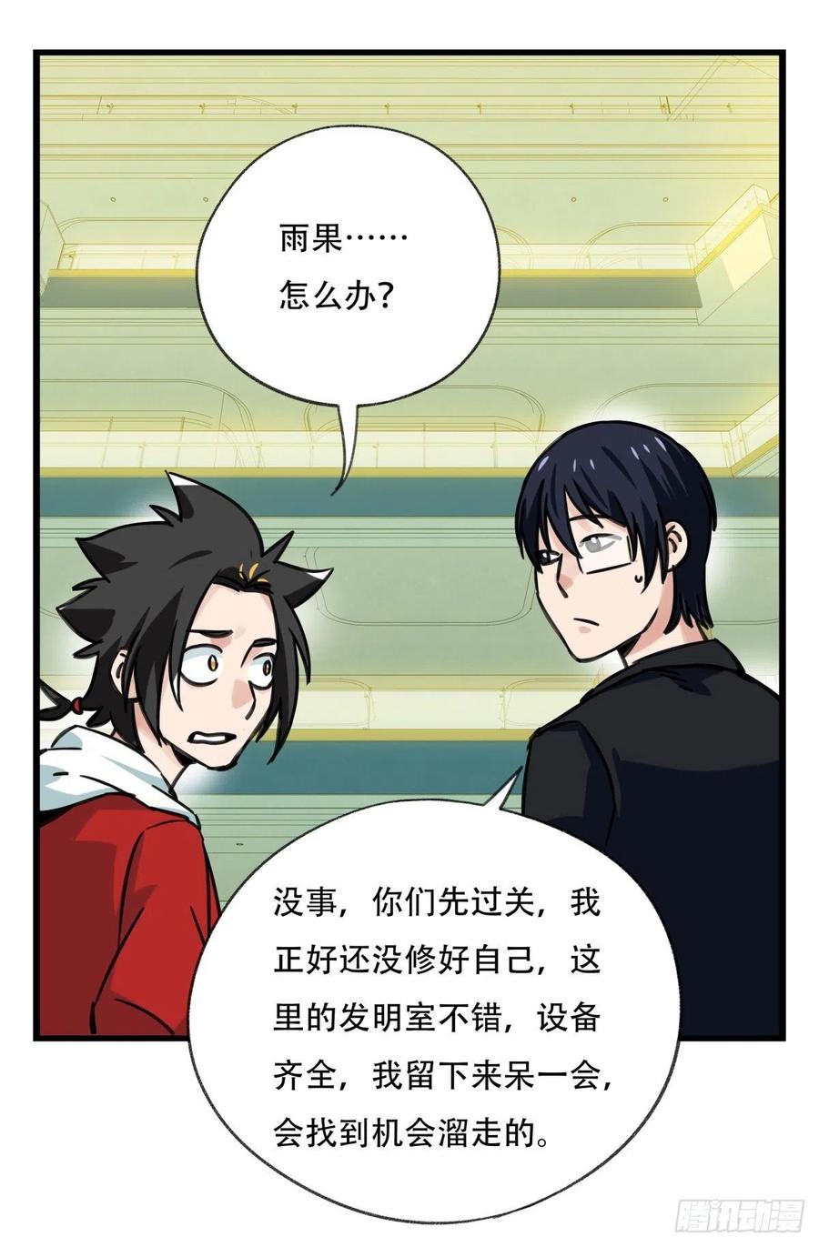 百层塔六十四，吸血鬼帝国（下）