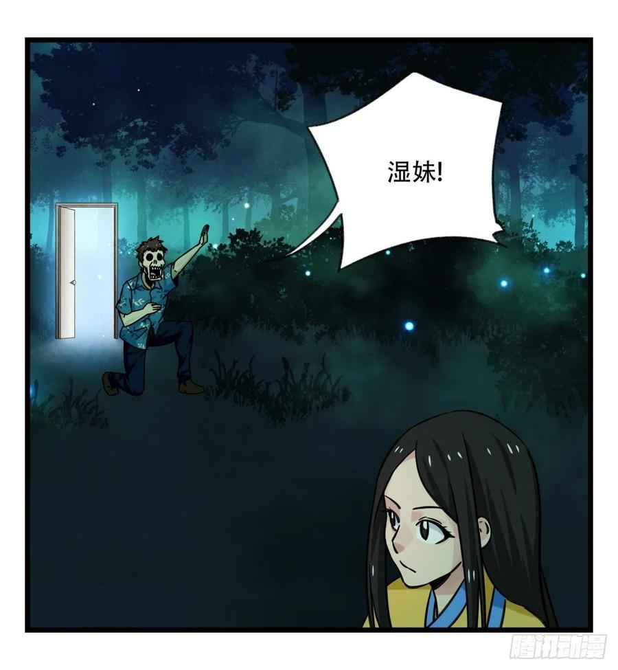 百层塔六十四，吸血鬼帝国（下）