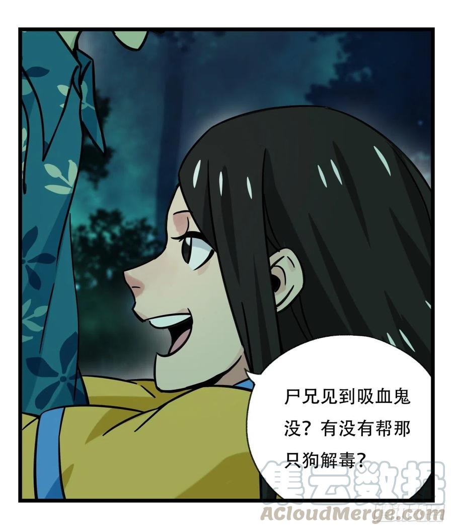 百层塔六十四，吸血鬼帝国（下）