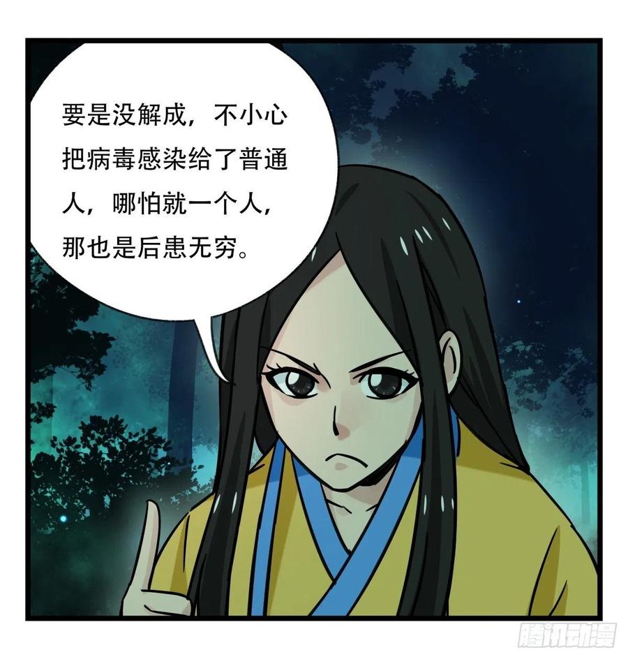 百层塔六十四，吸血鬼帝国（下）