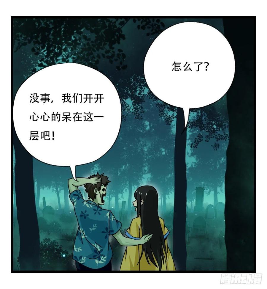百层塔六十四，吸血鬼帝国（下）