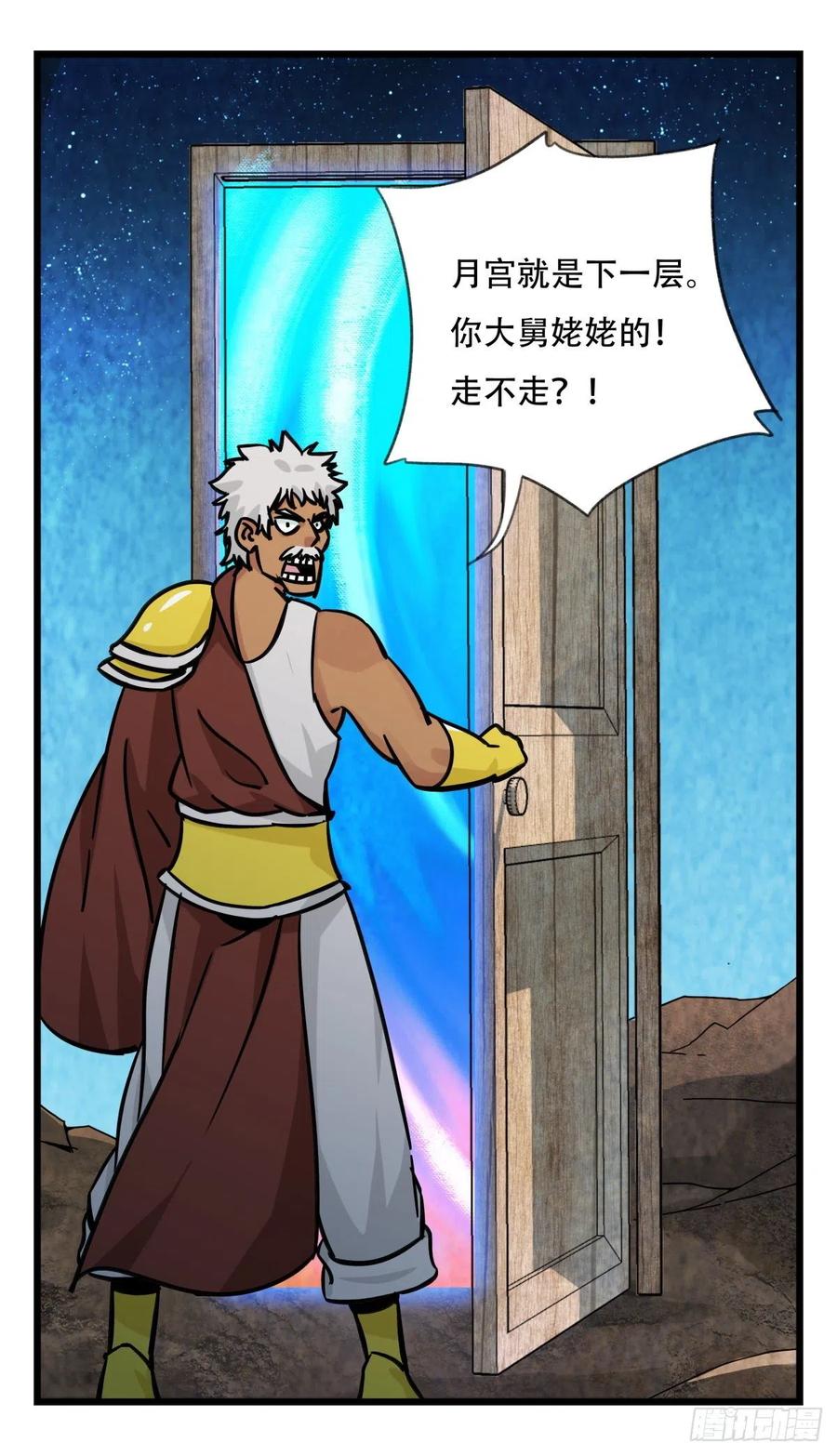 百层塔六十五，后羿