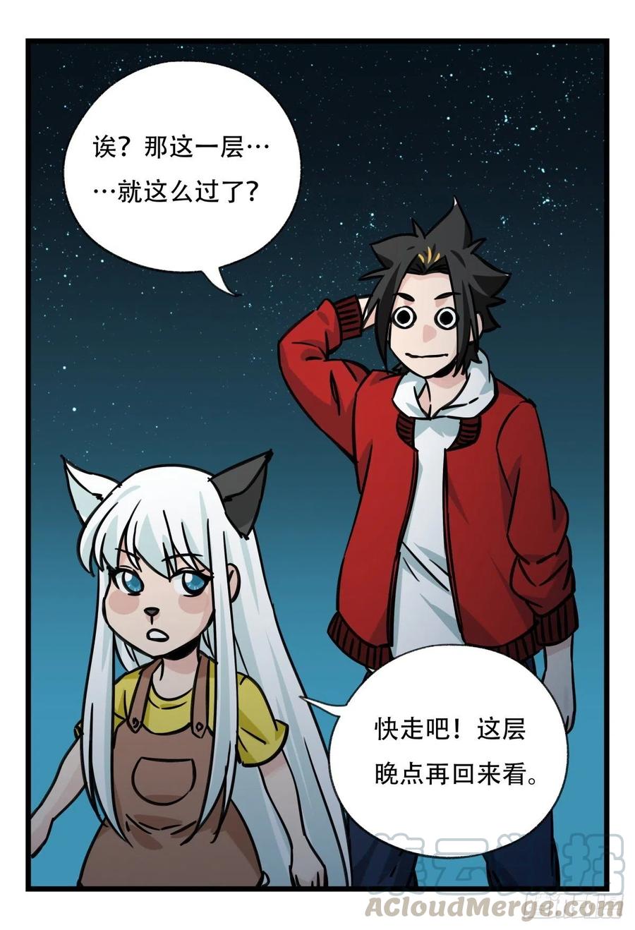 百层塔六十五，后羿