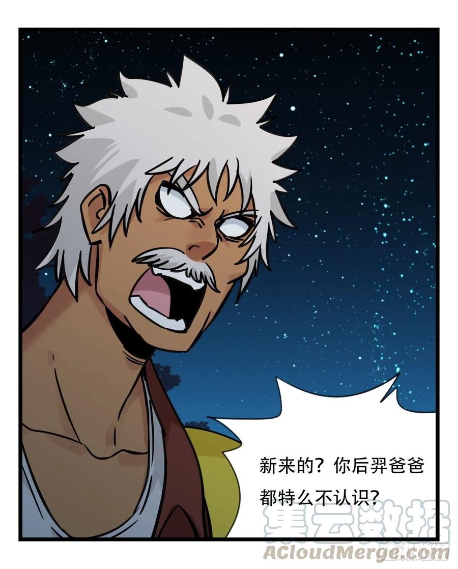 百层塔六十五，后羿
