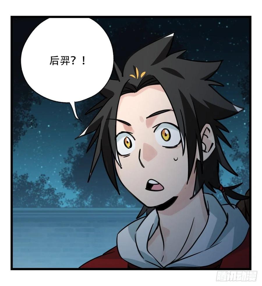 百层塔六十五，后羿