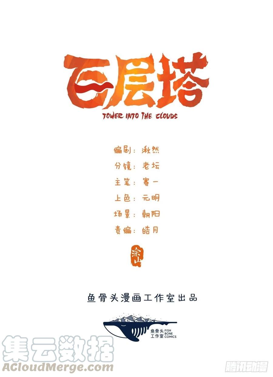 百层塔六十六，嫦娥玉兔（一）