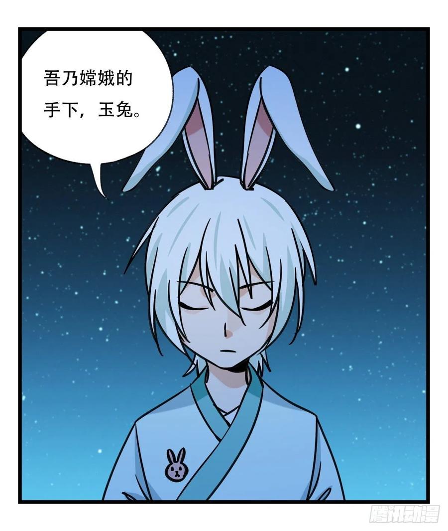 百层塔六十六，嫦娥玉兔（一）