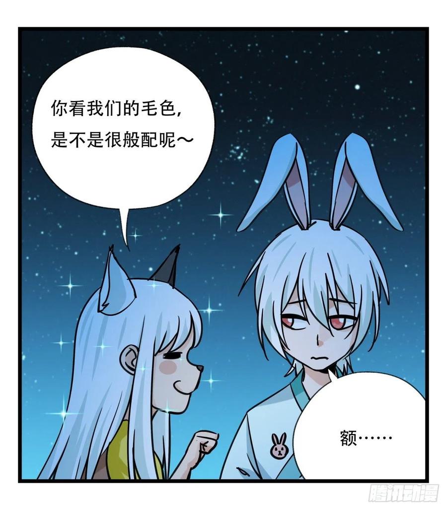 百层塔六十六，嫦娥玉兔（一）