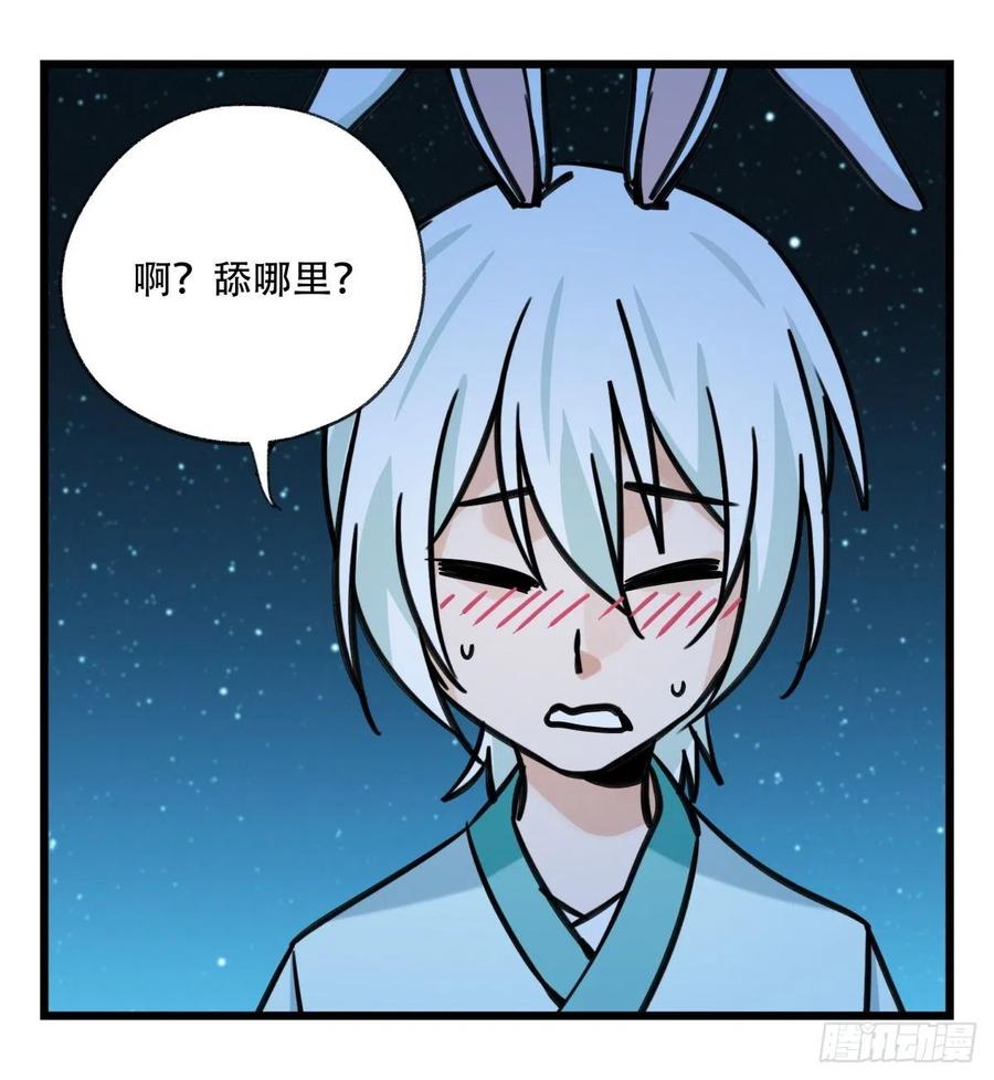 百层塔六十六，嫦娥玉兔（一）