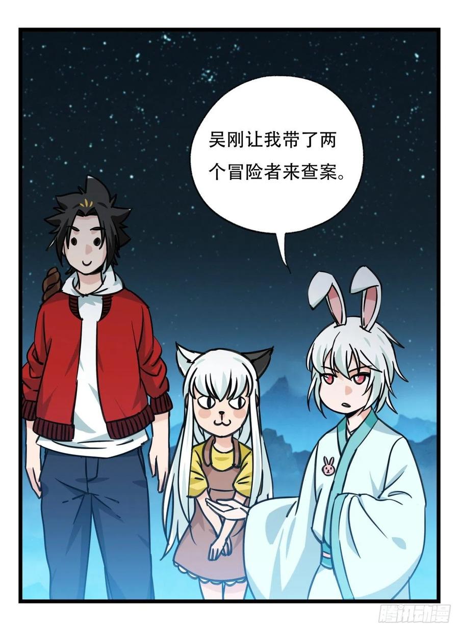 百层塔六十六，嫦娥玉兔（一）