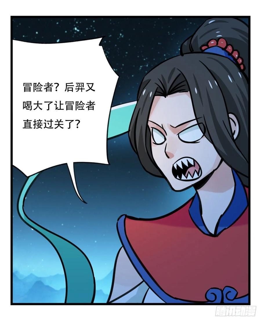 百层塔六十六，嫦娥玉兔（一）