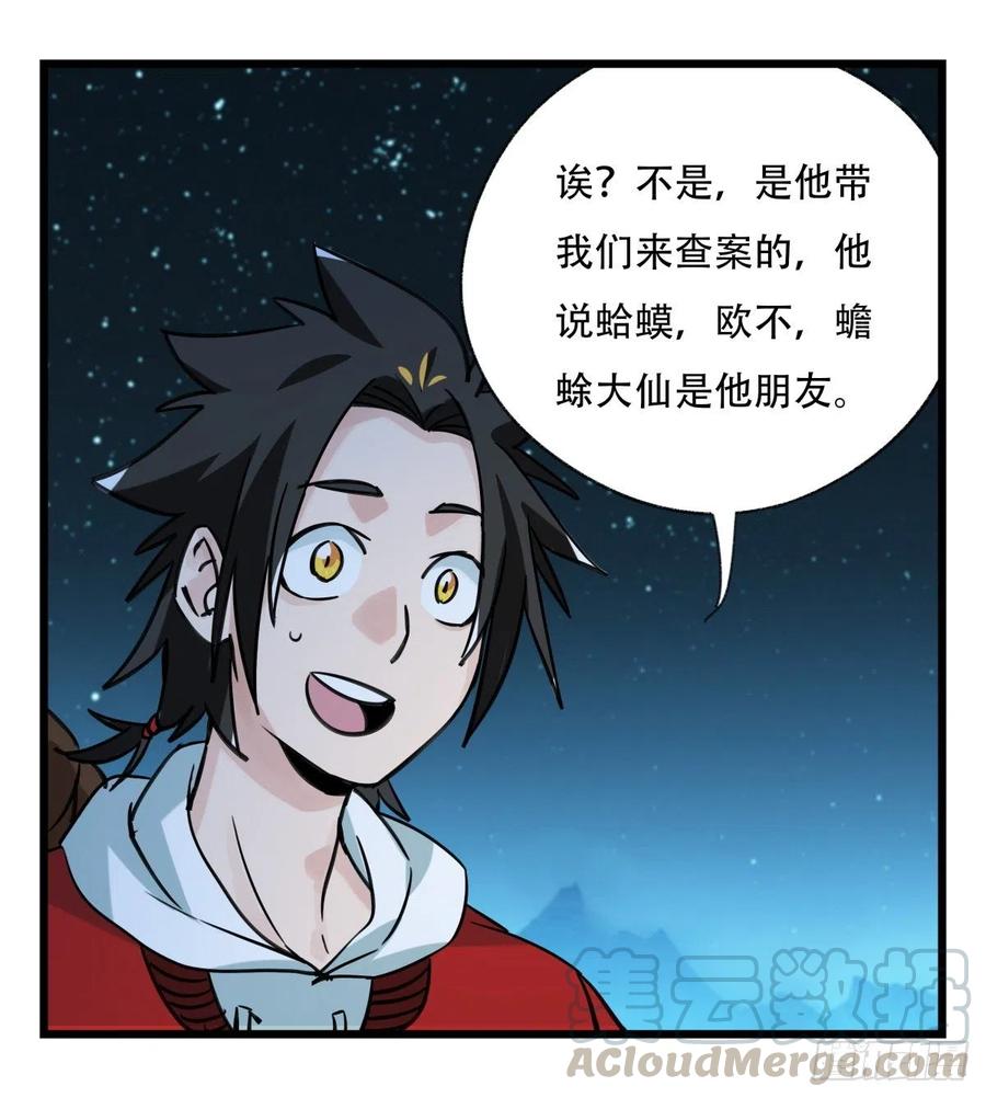 百层塔六十六，嫦娥玉兔（一）