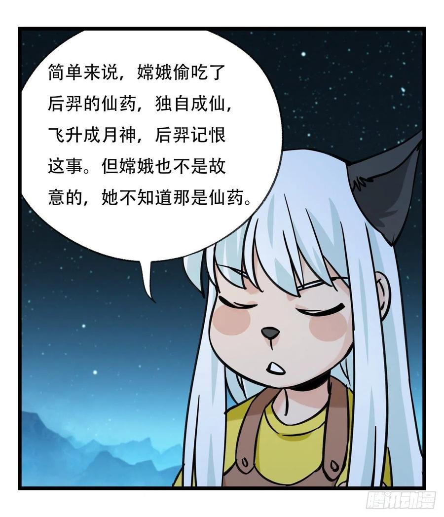 百层塔六十六，嫦娥玉兔（一）