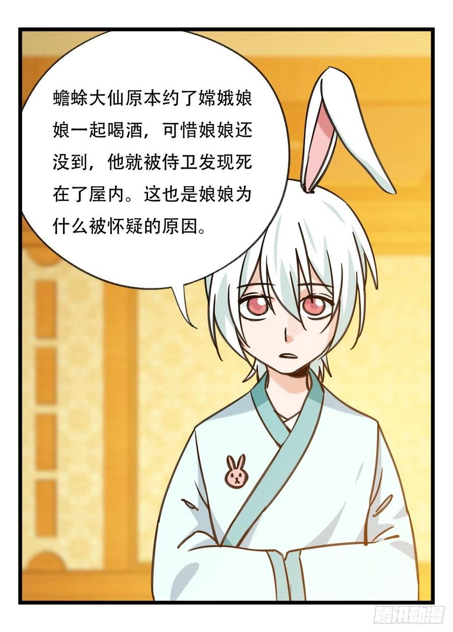 百层塔六十六，嫦娥玉兔（二）