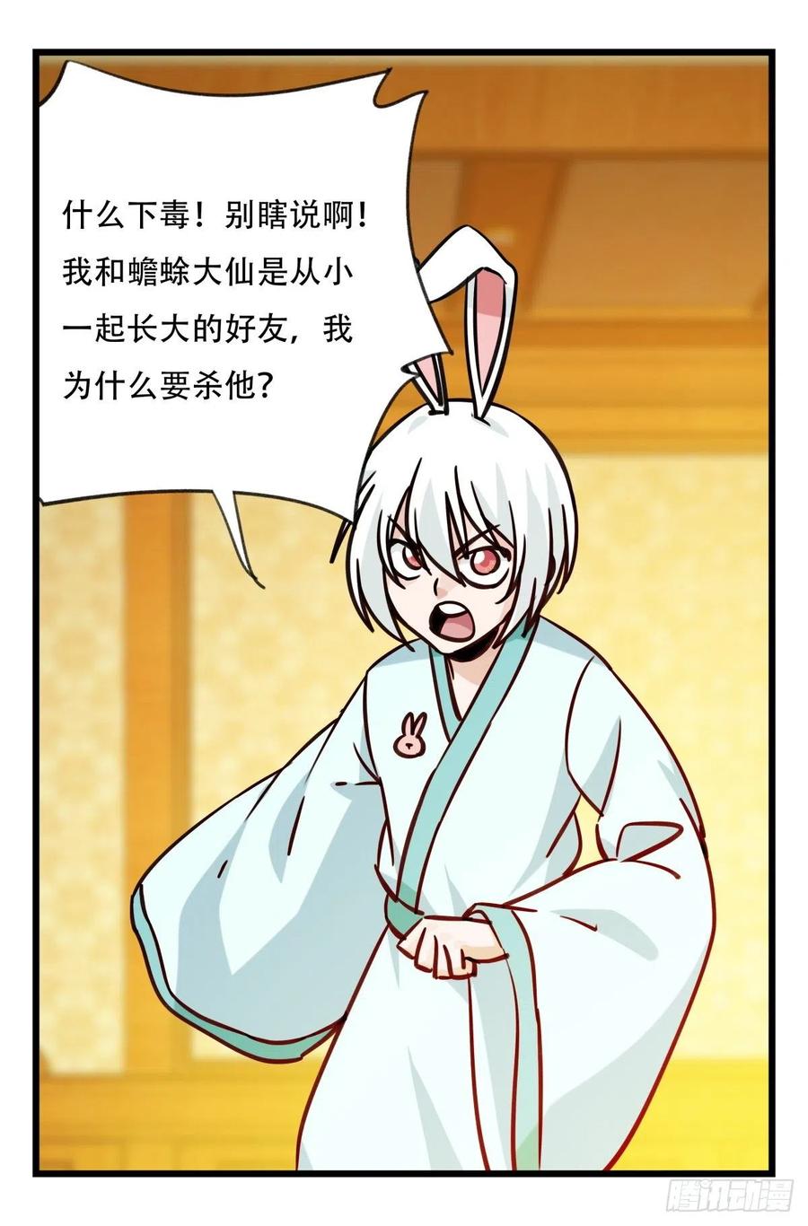 百层塔六十六，嫦娥玉兔（二）