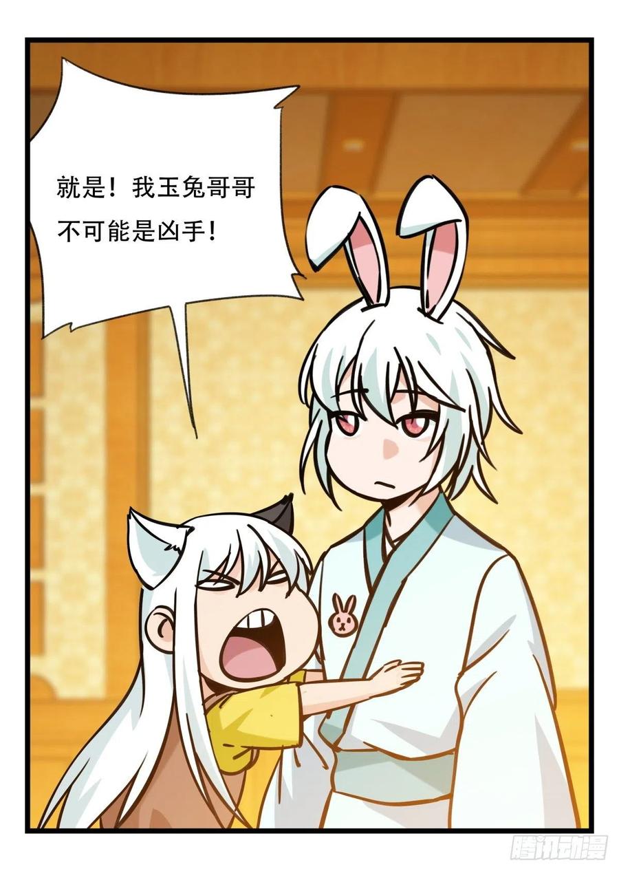 百层塔六十六，嫦娥玉兔（二）