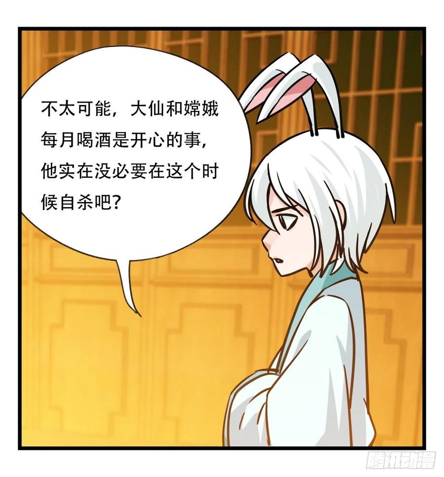 百层塔六十六，嫦娥玉兔（二）