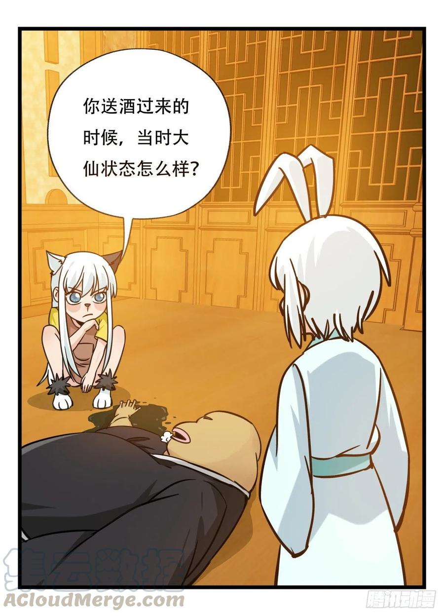 百层塔六十六，嫦娥玉兔（二）