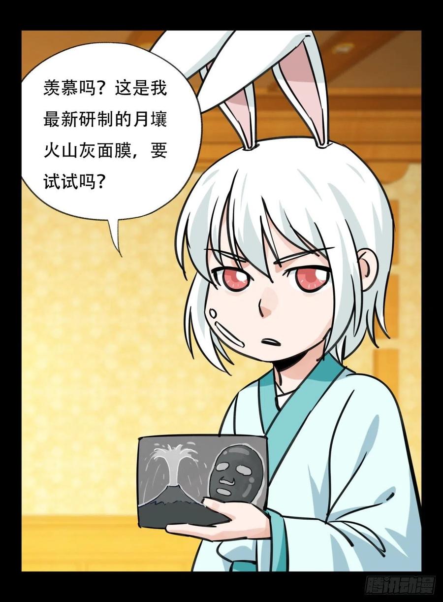 百层塔六十六，嫦娥玉兔（二）