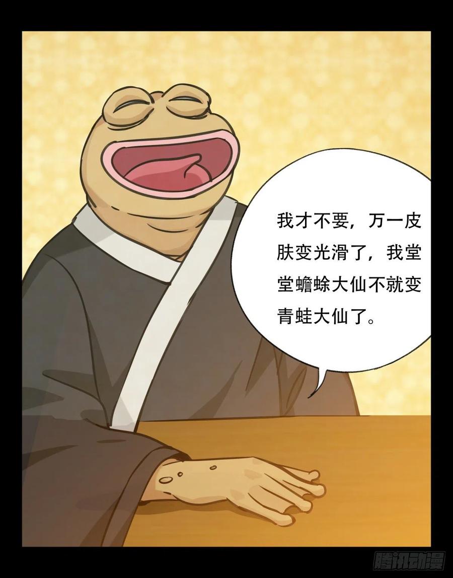 百层塔六十六，嫦娥玉兔（二）