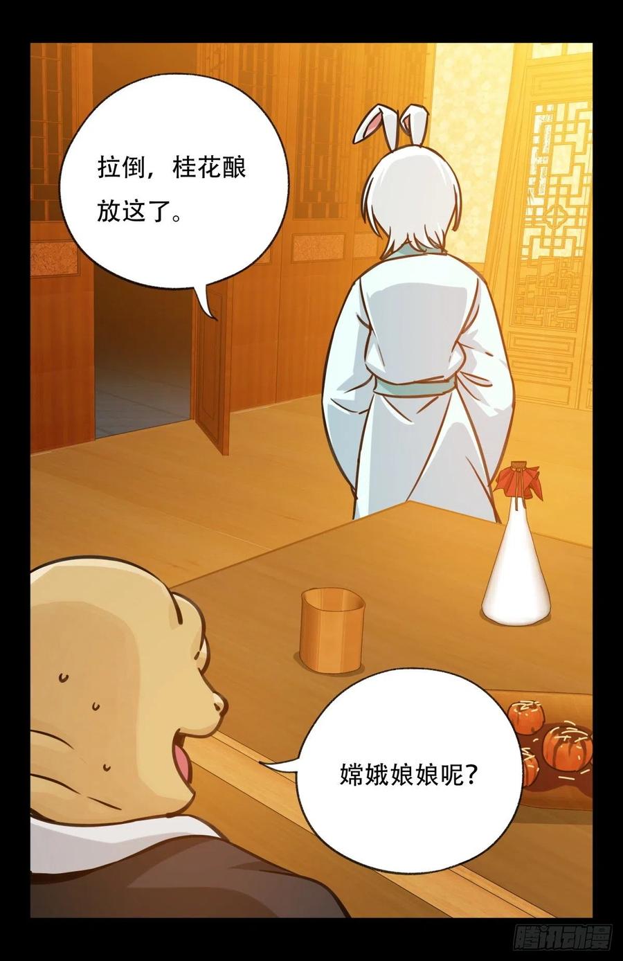 百层塔六十六，嫦娥玉兔（二）