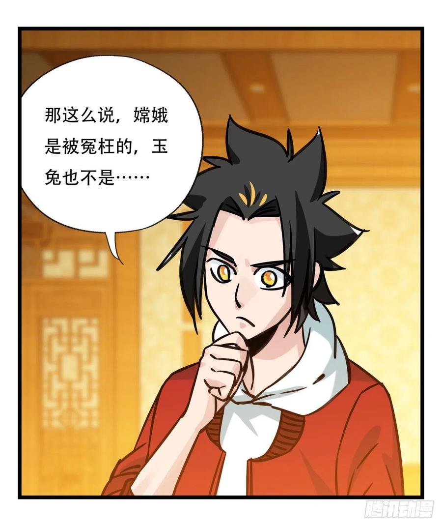 百层塔六十六，嫦娥玉兔（二）