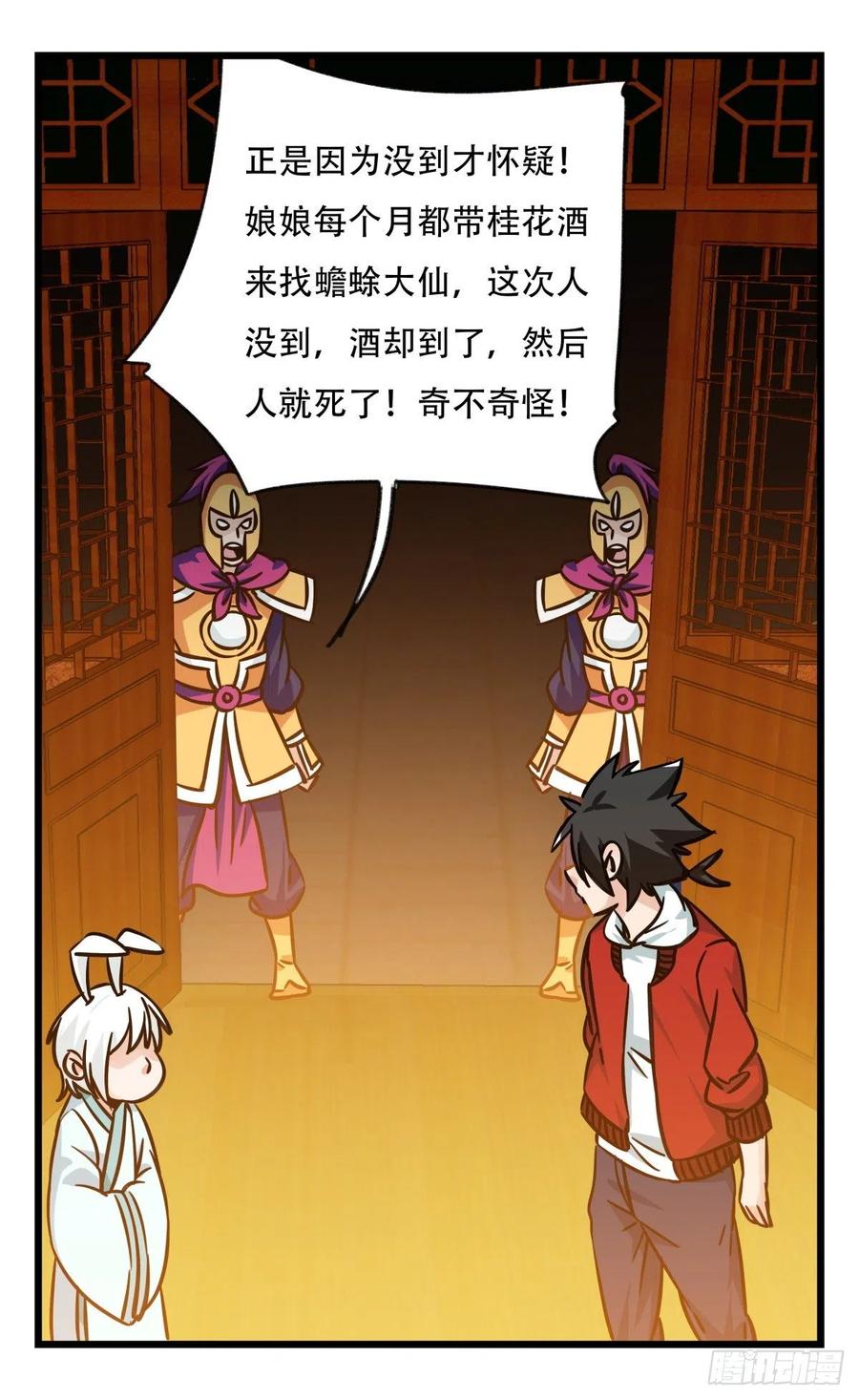 百层塔六十六，嫦娥玉兔（二）