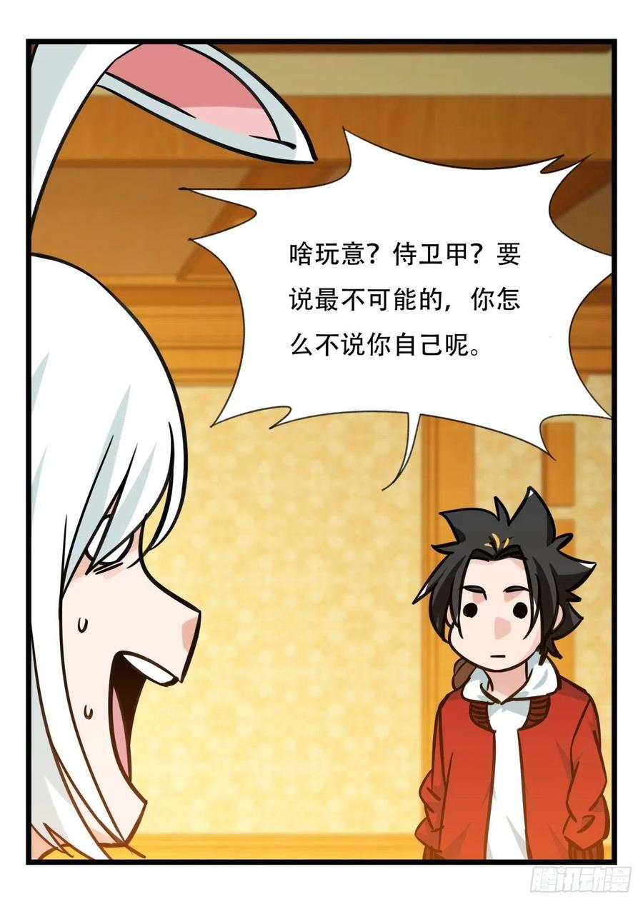 百层塔六十六，嫦娥玉兔（二）