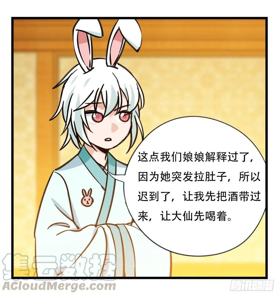 百层塔六十六，嫦娥玉兔（二）