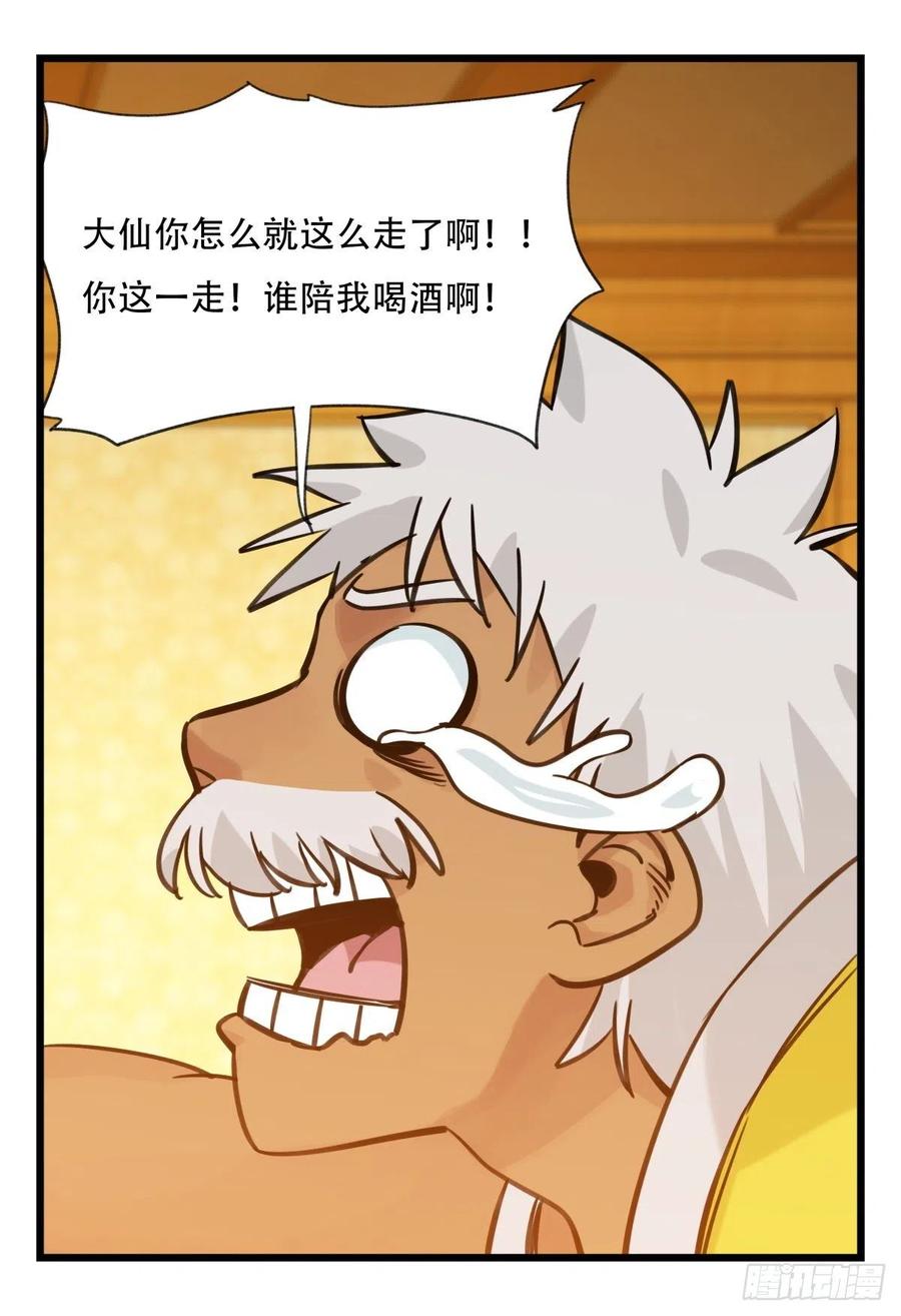 百层塔六十六，嫦娥玉兔（二）