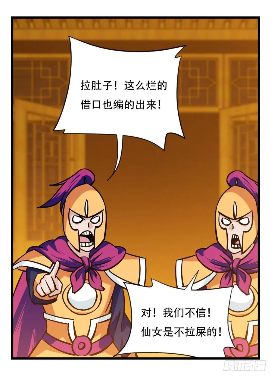 百层塔六十六，嫦娥玉兔（二）
