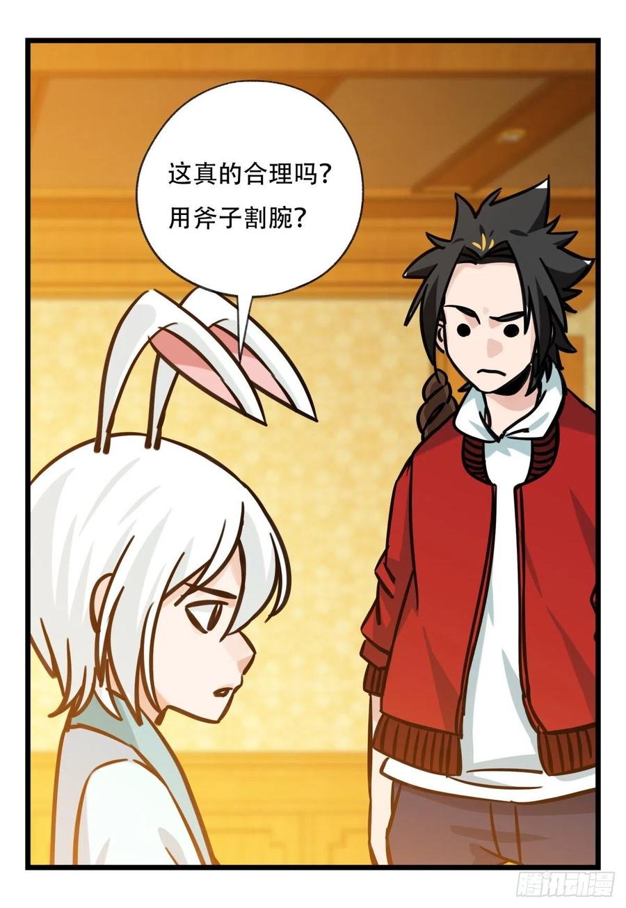 百层塔六十六，嫦娥玉兔（三）