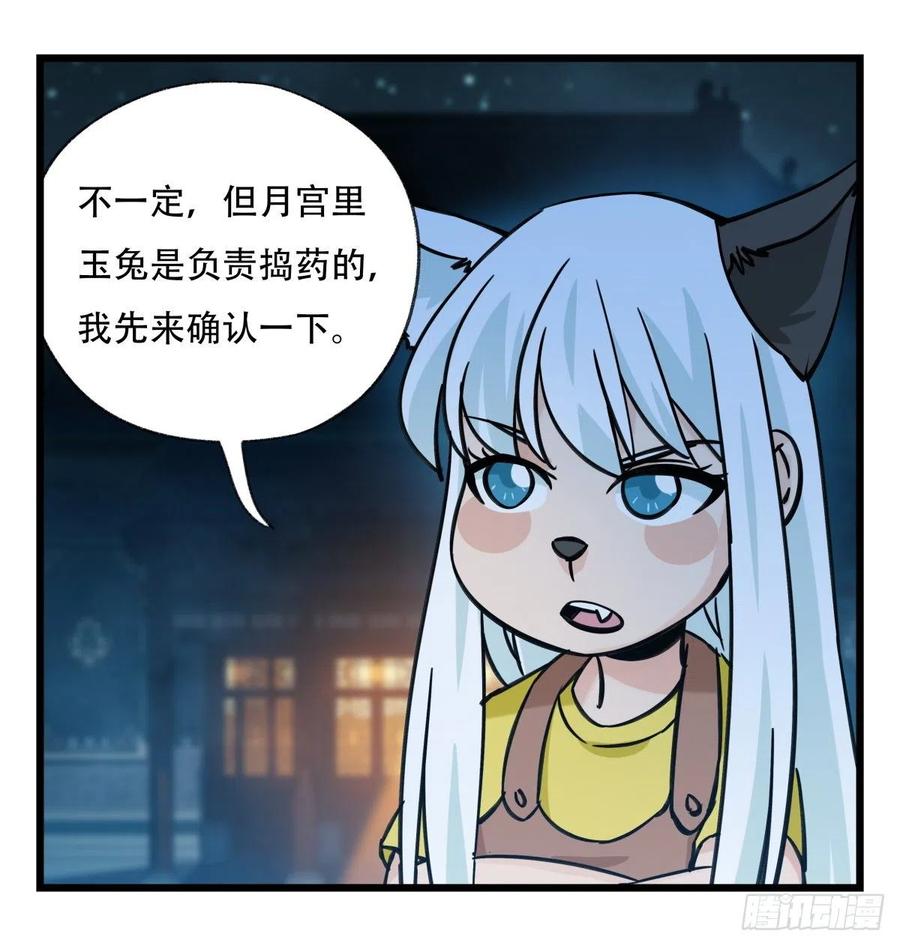 百层塔六十六，嫦娥玉兔（三）