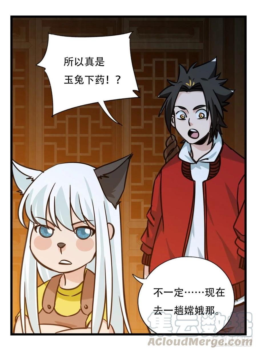百层塔六十六，嫦娥玉兔（三）
