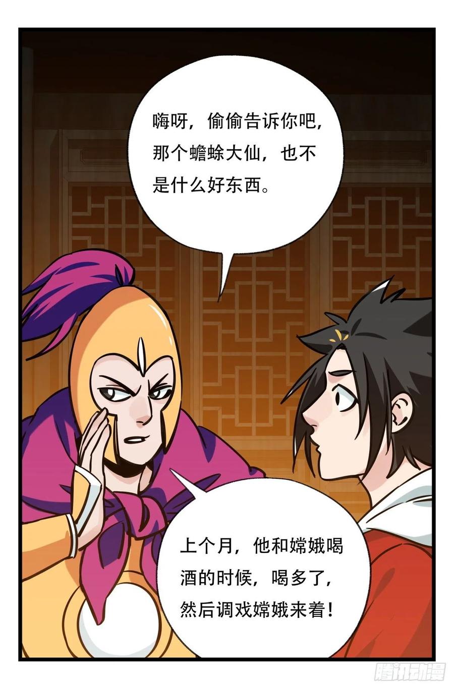 百层塔六十六，嫦娥玉兔（三）