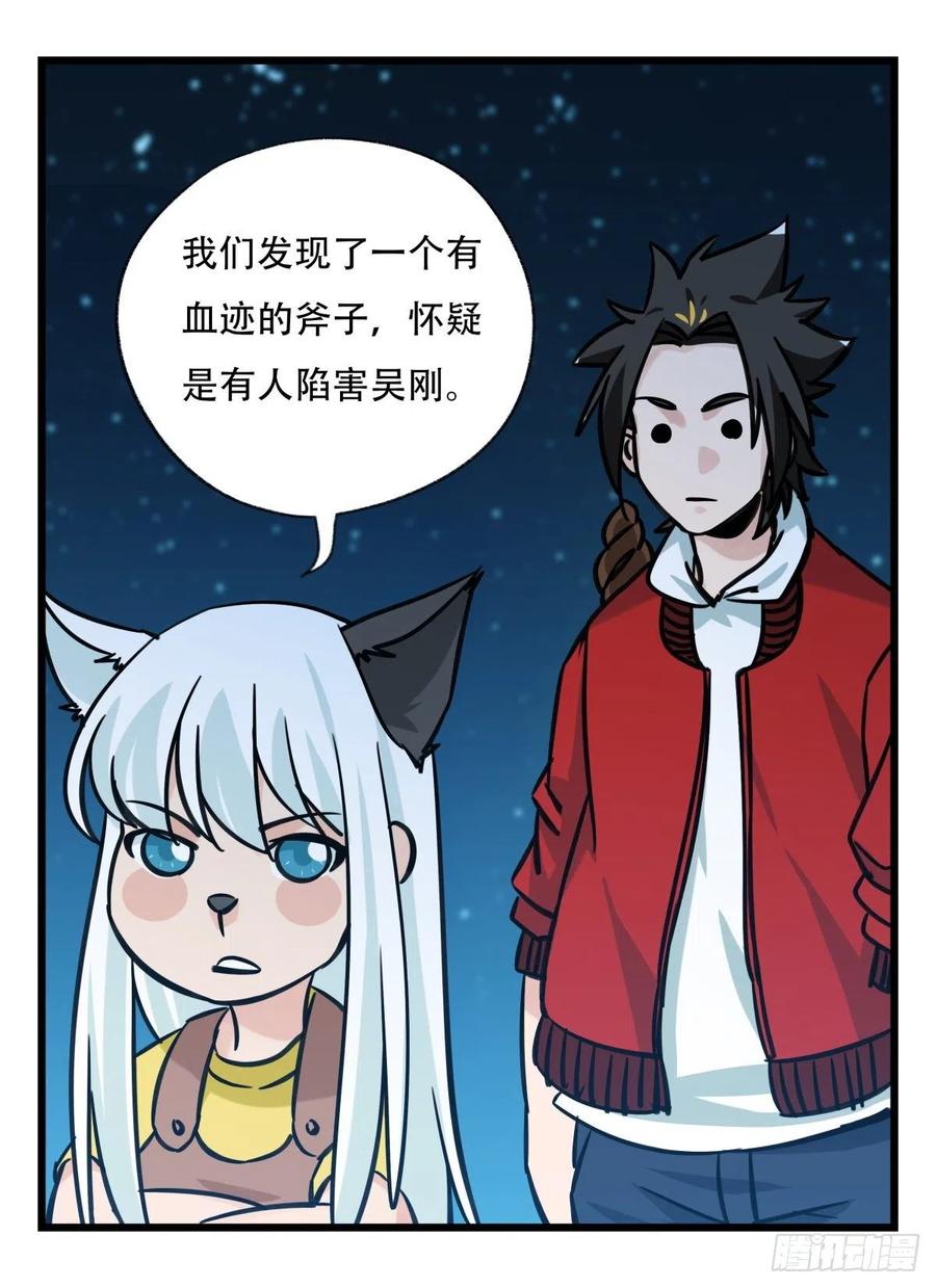 百层塔六十六，嫦娥玉兔（三）