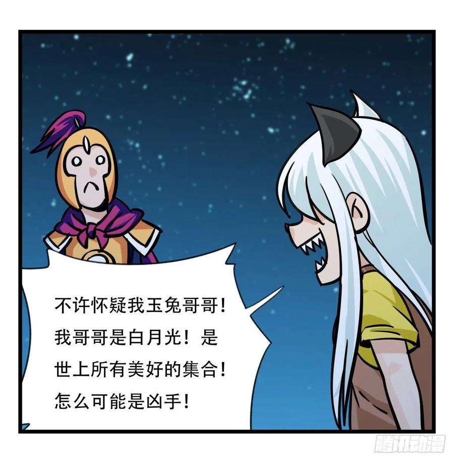 百层塔六十六，嫦娥玉兔（四）
