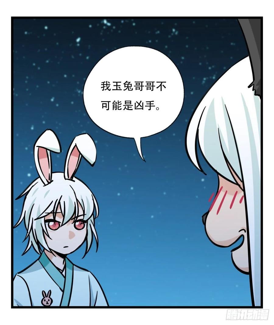 百层塔六十六，嫦娥玉兔（四）